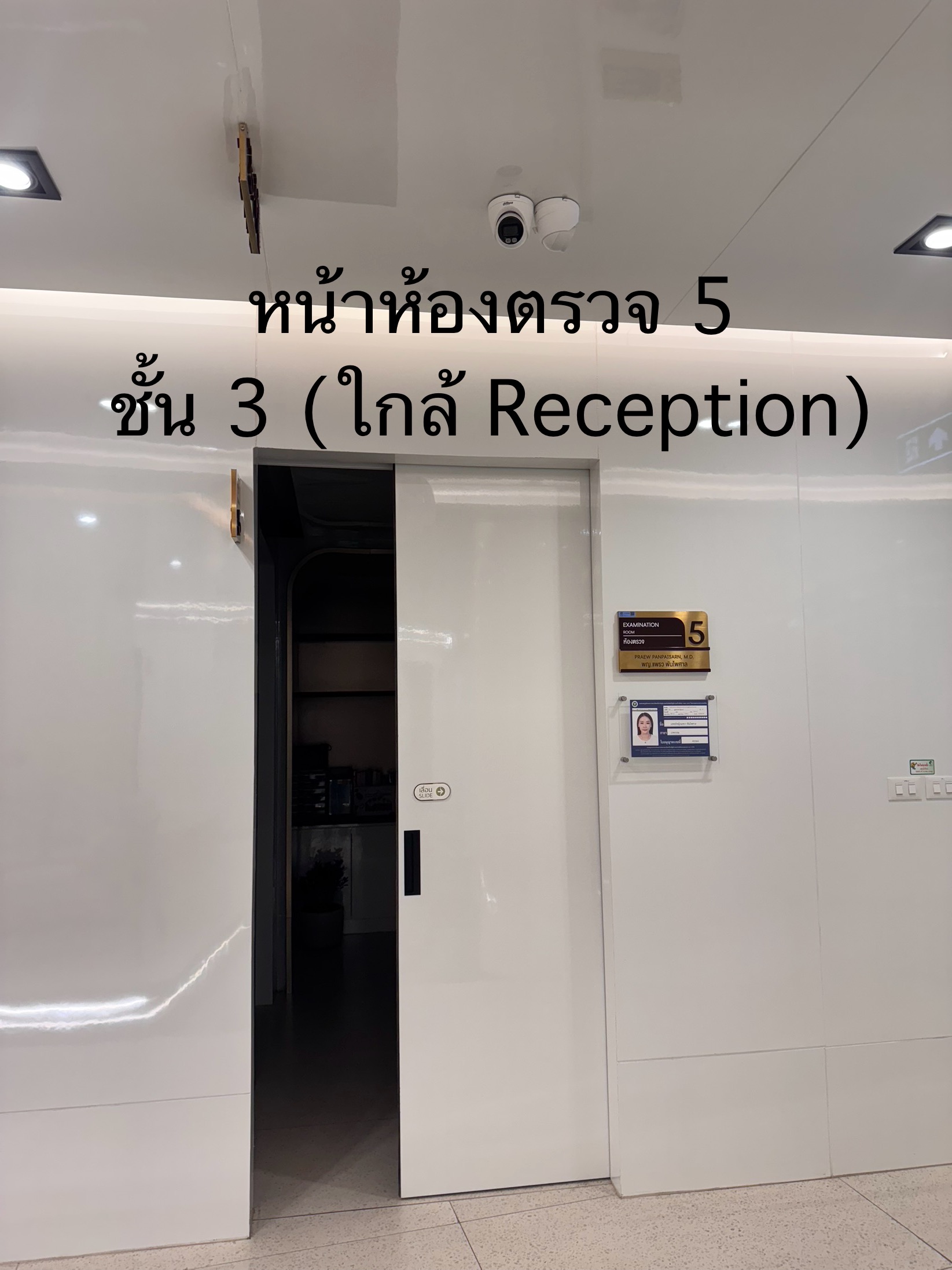 รูปอุปกรณ์