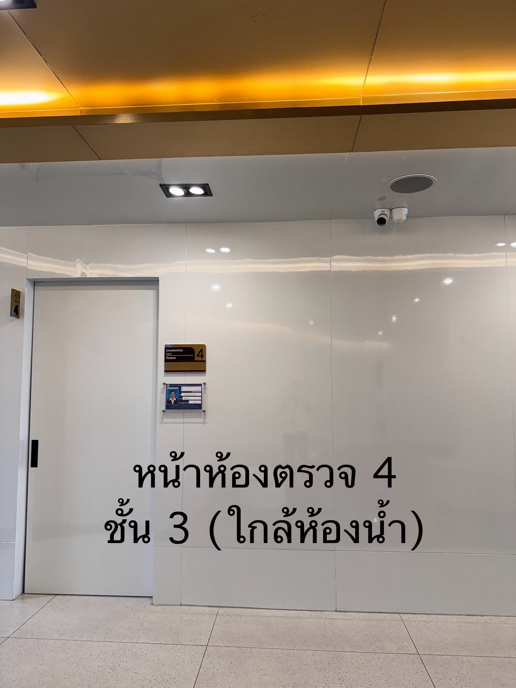 รูปอุปกรณ์