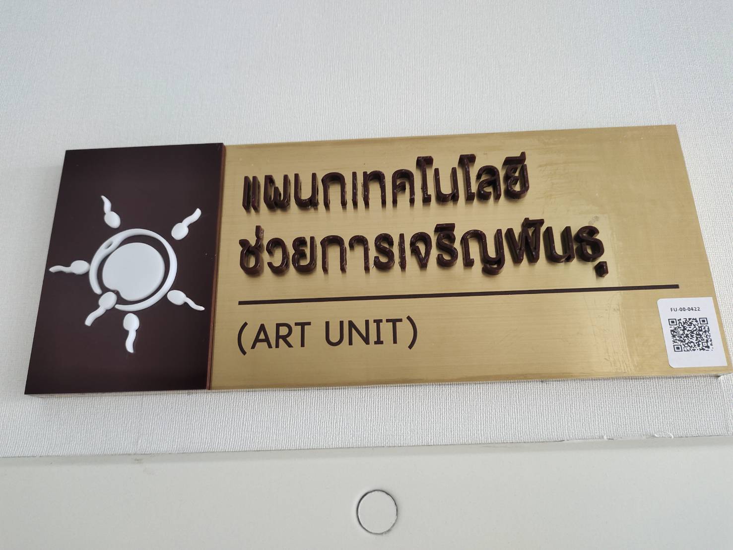 รูปอุปกรณ์