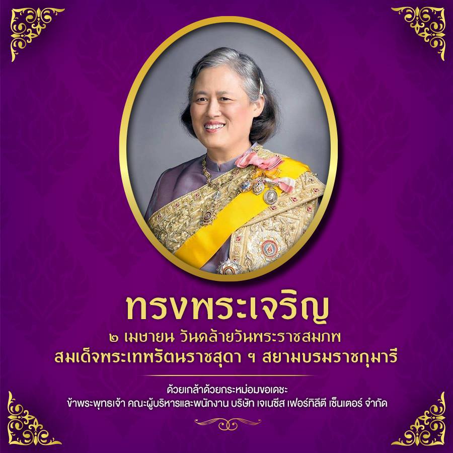 à¹' à¹€à¸¡à¸©à¸²à¸¢à¸™ à¸§ à¸™à¸„à¸¥ à¸²à¸¢à¸§ à¸™à¸žà¸£à¸°à¸£à¸²à¸Šà¸ªà¸¡à¸ à¸ž à¸ªà¸¡à¹€à¸
