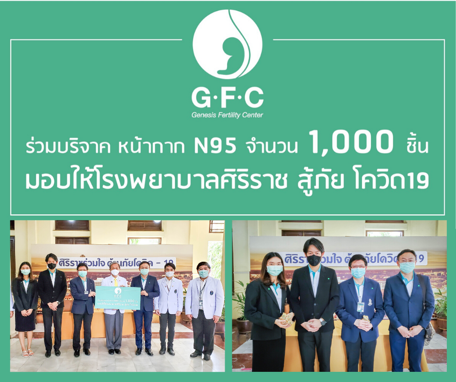 GFC CSR N95